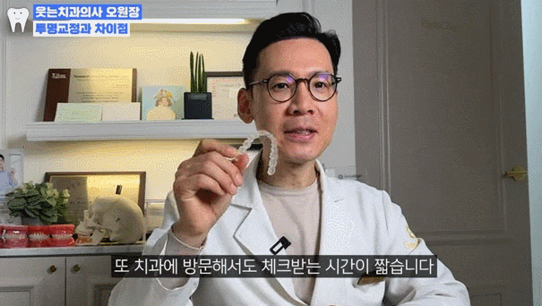 투명치아교정, 티 안 나게 가지런해지고 싶다면? 관련 이미지 12