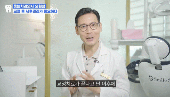 내근처치과라서 갔는데 교정은 별로? 교정치과 제대로 고르는 방법은 관련 이미지 10