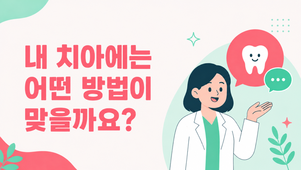 강남 라미네이트 치과에서 알아볼 때 이 기준들을 먼저 확인하세요 관련 이미지 14
