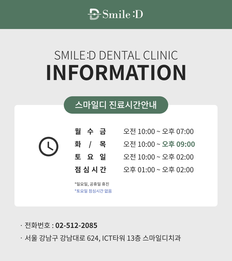 서울치과추천 선택 전 반드시 확인할 기준 관련 이미지 24