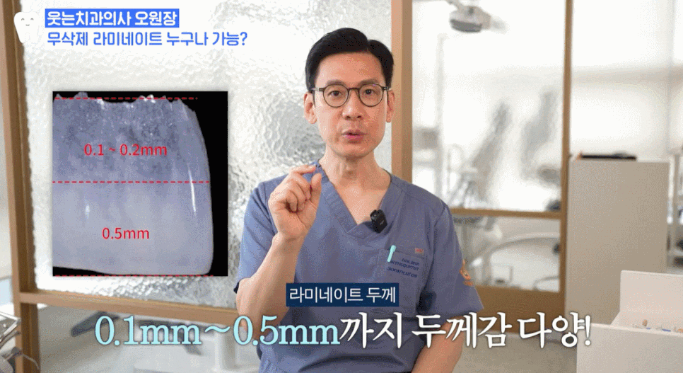 If You Want to Avoid Side Effects from Gangnam Laminate Veneers, Check These 2 Things image 8