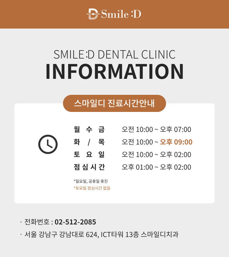 If You Are Considering an Orthodontic Dental Clinic Near Nonhyeon Station image 23
