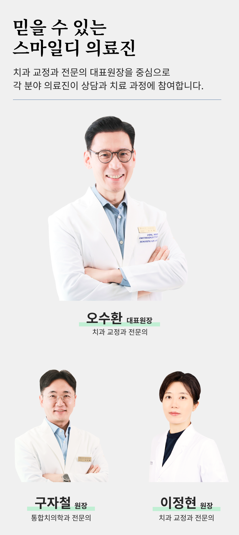 강남 교정전문의치과 고민된다면 관련 이미지 18