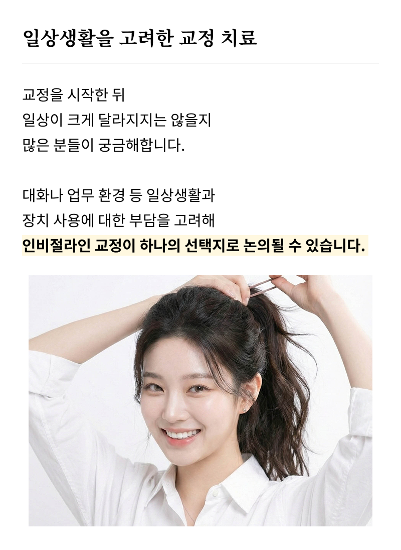 강남 교정치과 고를 때 놓치기 쉬운 판단 기준 관련 이미지 18