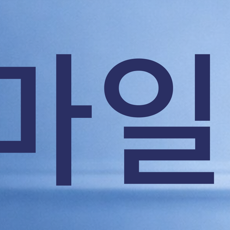 강남교정치과 고민하고 있다면 관련 이미지 3