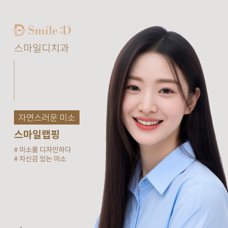 What should you be sure to check before deciding on Gangnam laminate dentistry? image 22