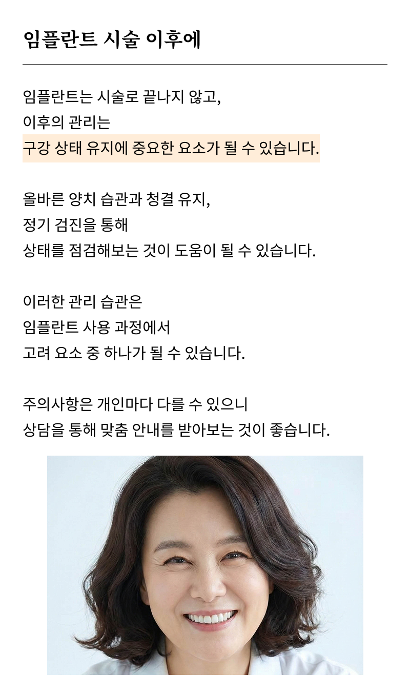 강남 전체임플란트 말하고 웃을 때의 자신감을 회복하려면 관련 이미지 18