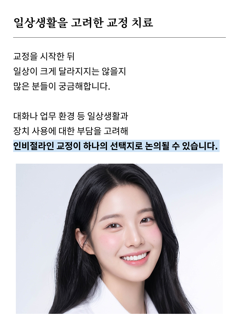 If You Are Considering Recommendations for Invisalign Dental Clinics in Seoul image 21