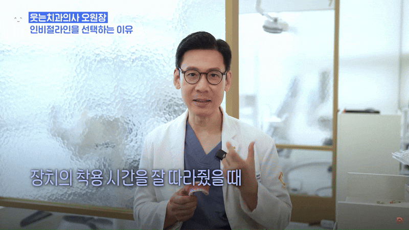 Invisalign Retainer Duration: A Detailed Look image 13