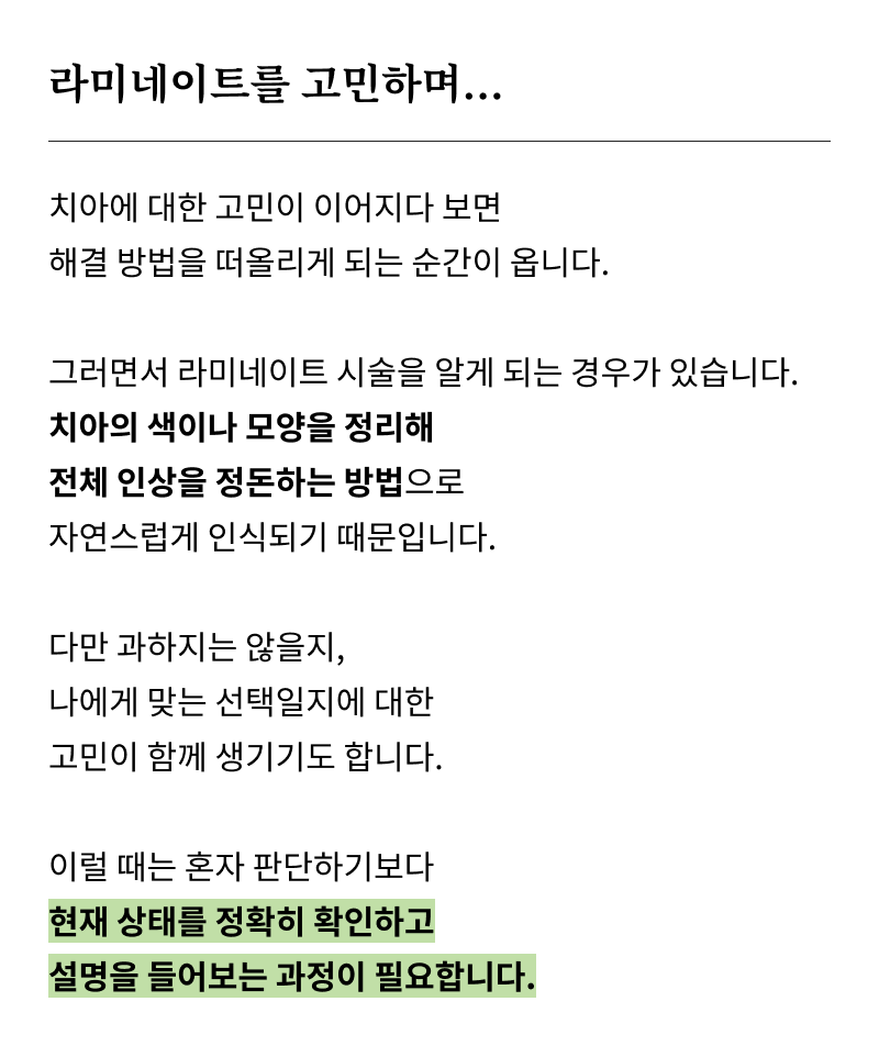 Curious About the Minimal-Preparation Laminate Procedure? image 12