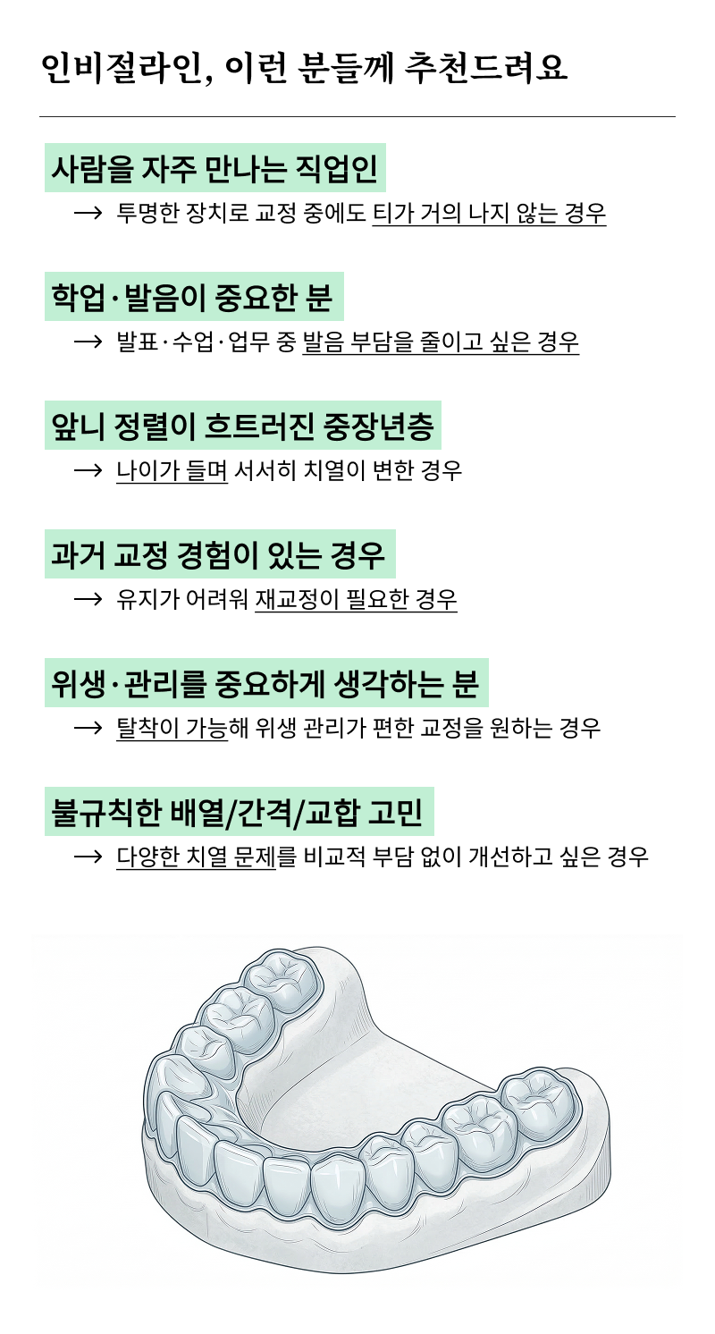 강남 교정전문의치과 고민된다면 관련 이미지 8