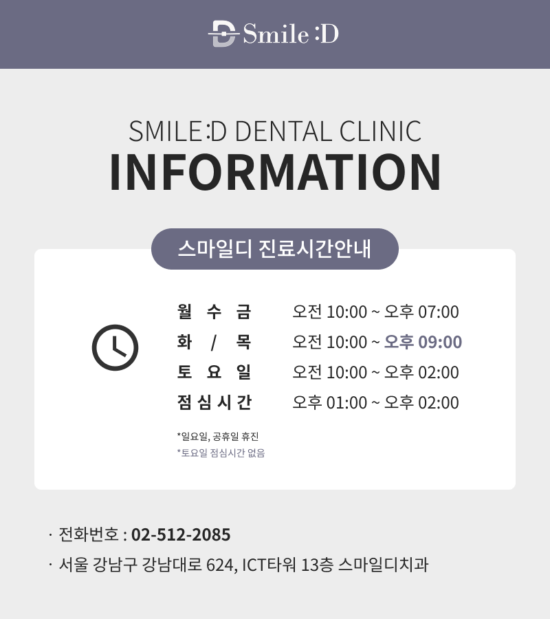 서울교정치과 선택 전 확인해야 할 정밀 진단 기준 관련 이미지 20