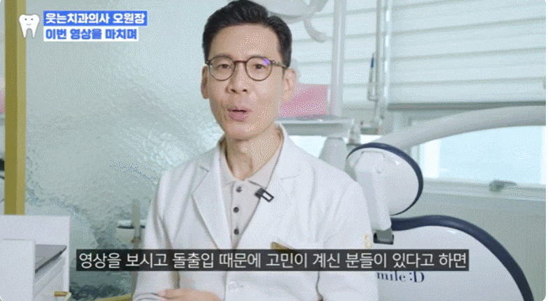 같은 돌출입, 다른 교정법? &lsquo;뼈 vs 치아&rsquo; 원인부터 밝혀야 하는 이유 관련 이미지 10