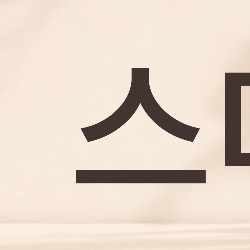 논현역치과 라미네이트 찾고 있다면 관련 이미지 2