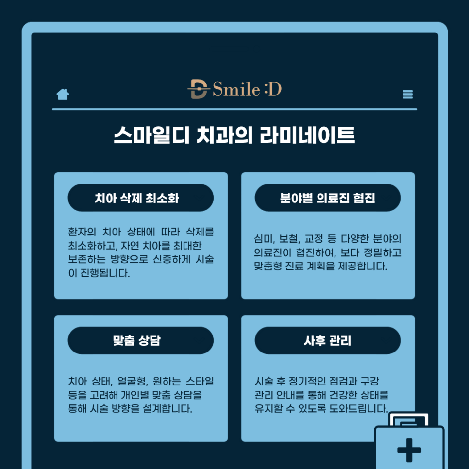 무삭제 라미네이트 추천 시작부터 결정까지 정리 관련 이미지 11