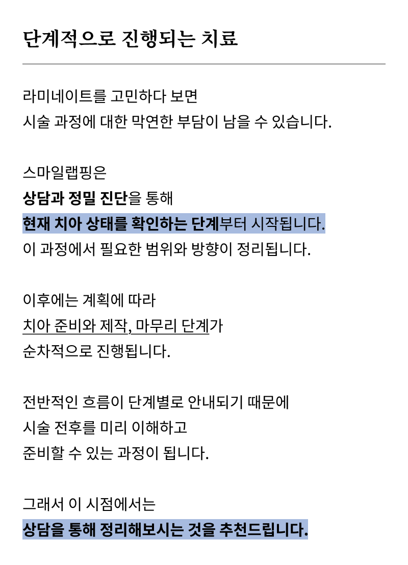 앞니 벌어짐 치료 전 반드시 체크해야 할 것들 정리 관련 이미지 19