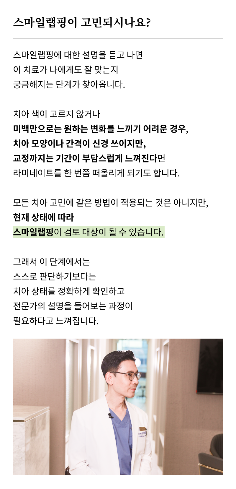 서울치과추천 선택 전 반드시 확인할 기준 관련 이미지 16