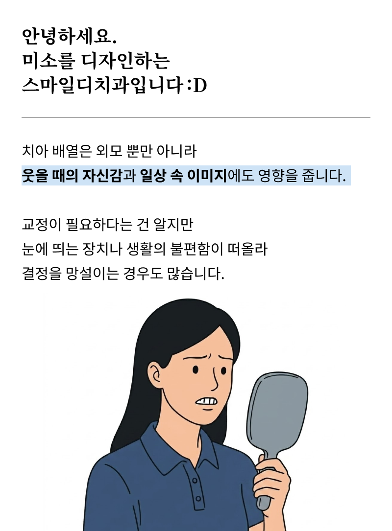 If You Are Considering Recommendations for Invisalign Dental Clinics in Seoul image 6