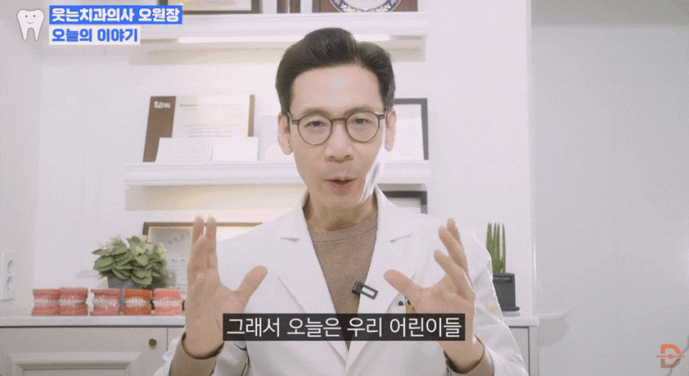 치아교정 시기별 추천 우리 아이 교정 골든타임 핵심 요약 관련 이미지 5