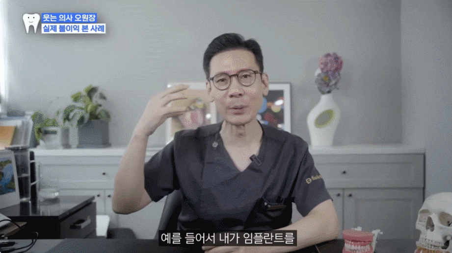 강남치과? 강남 임플란트치과, 어디로 갈지 고민인 분만 보세요 관련 이미지 5