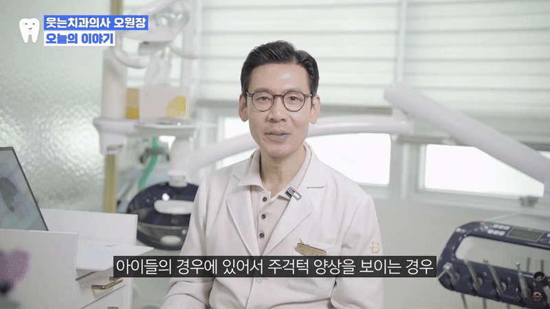 어린이 부정교합, 무턱 교정은 &lsquo;성장기 타이밍&rsquo;이 중요해요 관련 이미지 2