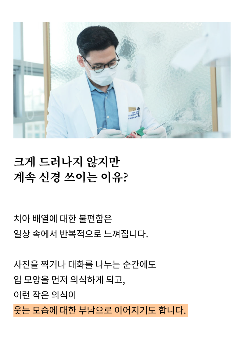 신사역치과 치아교정 전 꼭 확인해야 할 정밀 진단 기준 관련 이미지 8
