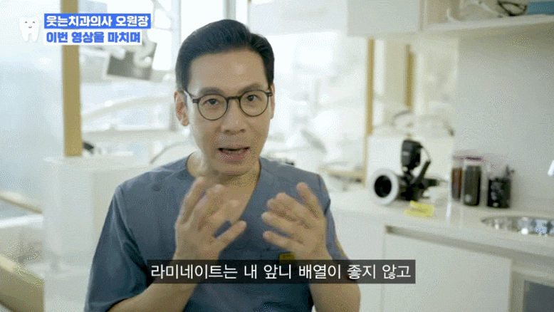 덧니라미네이트, 절대 그냥 하면 안 되는 이유 관련 이미지 9