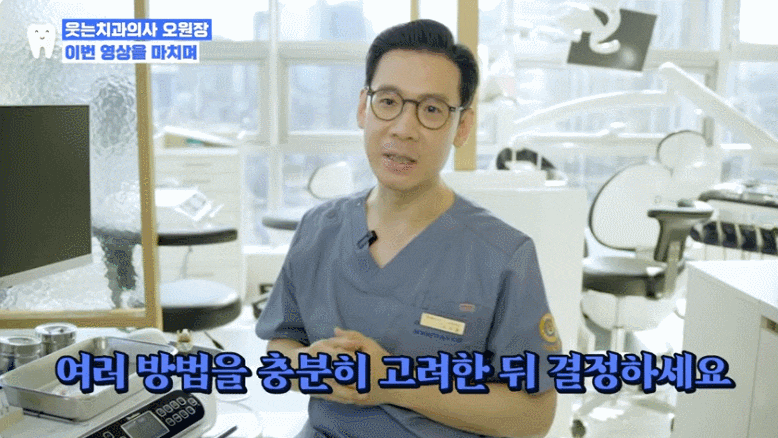 덧니라미네이트, 절대 그냥 하면 안 되는 이유 관련 이미지 10