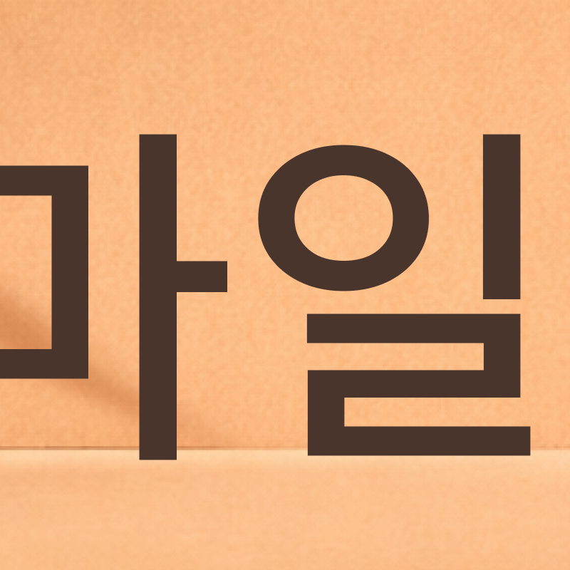 앞니 라미네이트 시술이 고민된다면 관련 이미지 3