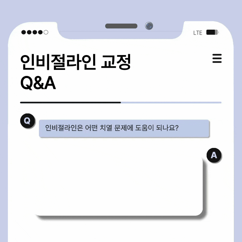 강남치과추천 교정 상담이 고민된다면 관련 이미지 11