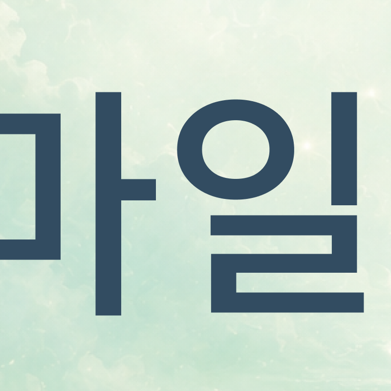 강남치아교정잘하는곳 찾아볼 때 확인할 것들 관련 이미지 3