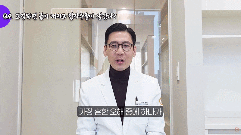 Apgujeong Orthodontic Clinic: Can Orthodontic Treatment Change the Shape of Your Face? image 12