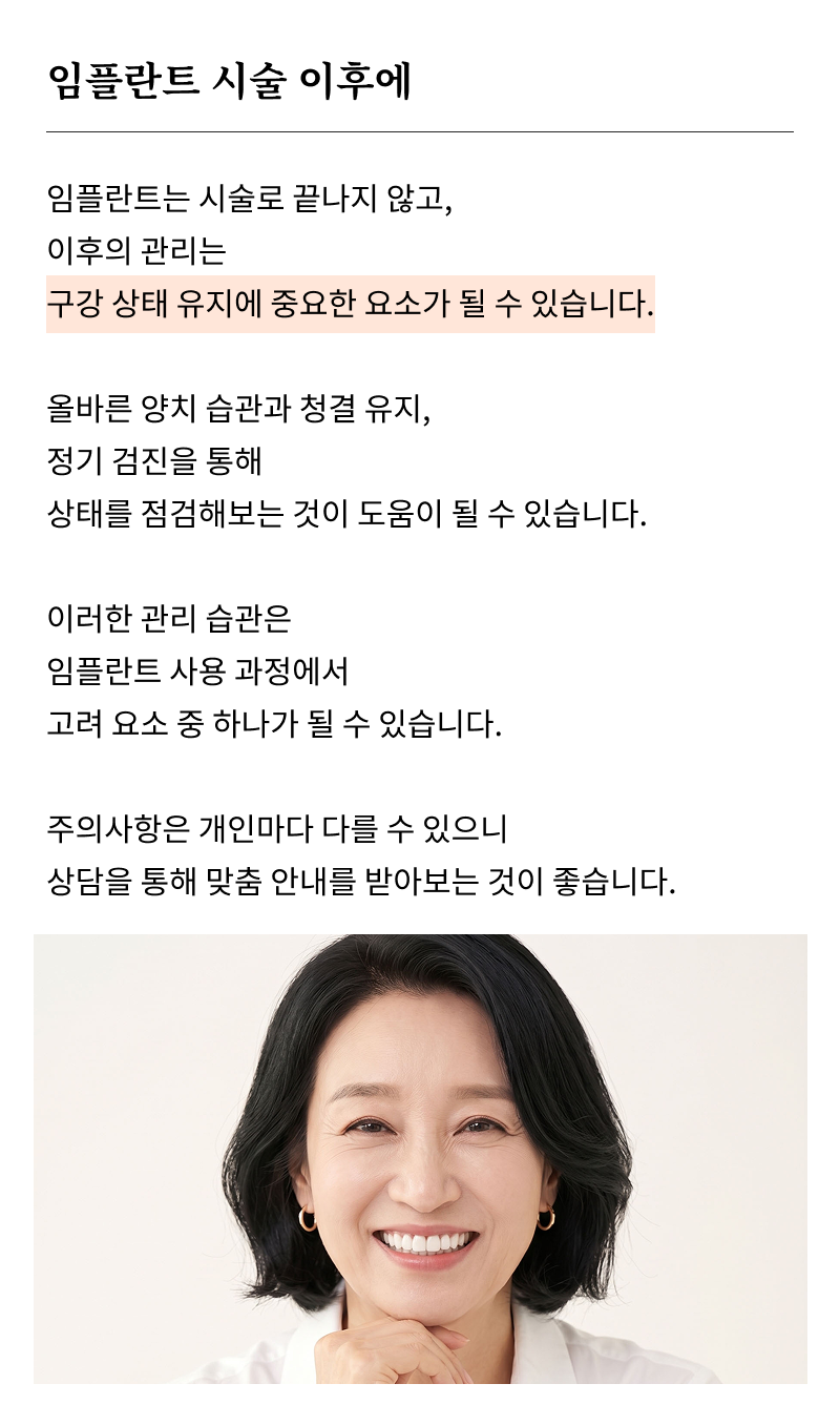 If You’re Considering a Seoul Implant Dental Clinic image 18