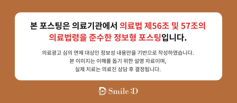 If You Are Considering an Orthodontic Dental Clinic Near Nonhyeon Station image 24