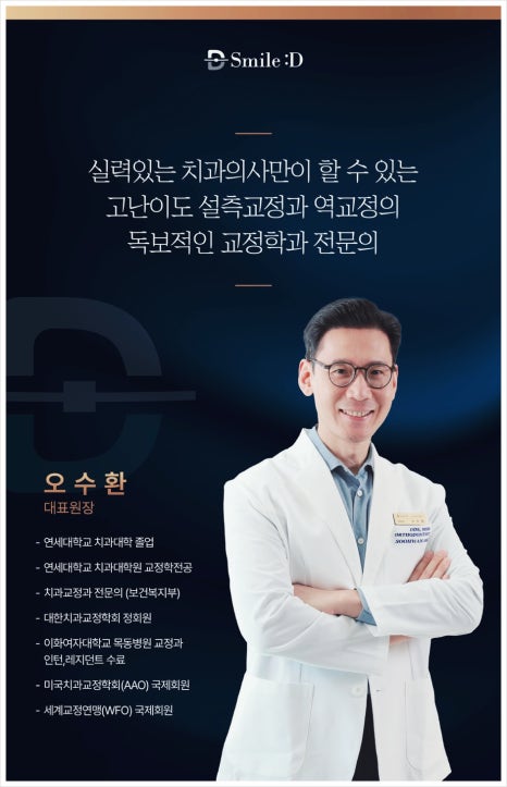 치아교정 유지기간? 유지장치 착용 기간 완벽 정리 관련 이미지 1