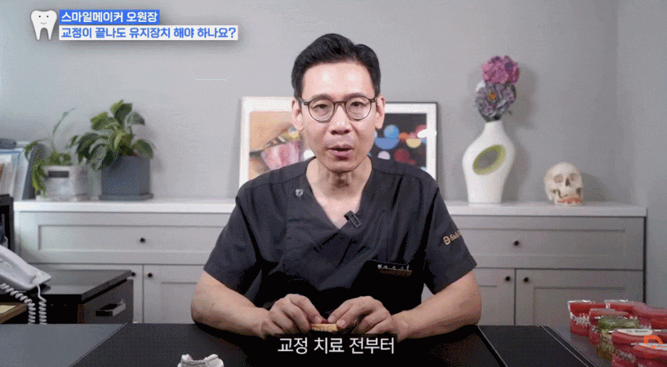 치아교정 유지기간? 유지장치 착용 기간 완벽 정리 관련 이미지 14