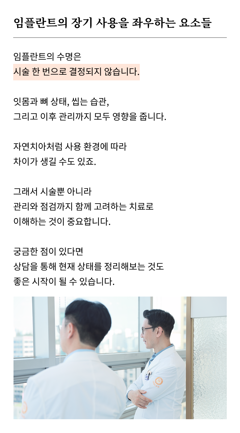 If You’re Considering a Seoul Implant Dental Clinic image 21