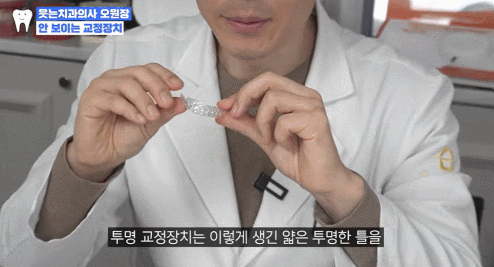 강남교정치과에서 <이것> 안물어보면 손해? 관련 이미지 3