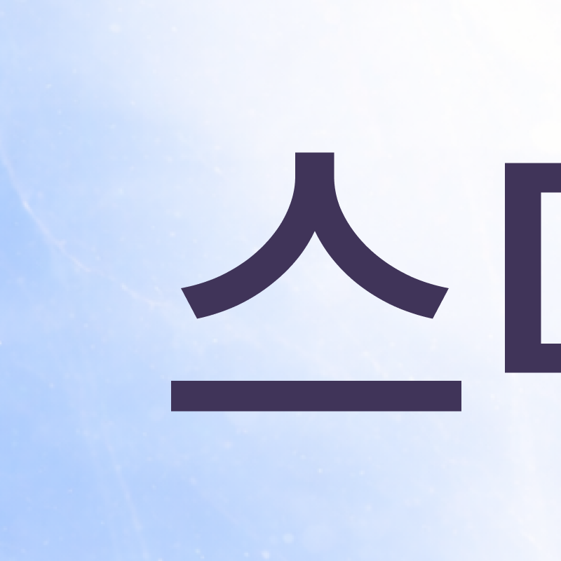 강남교정치과 선택 시 확인해야 할 핵심 기준과 정밀 진단 관련 이미지 2