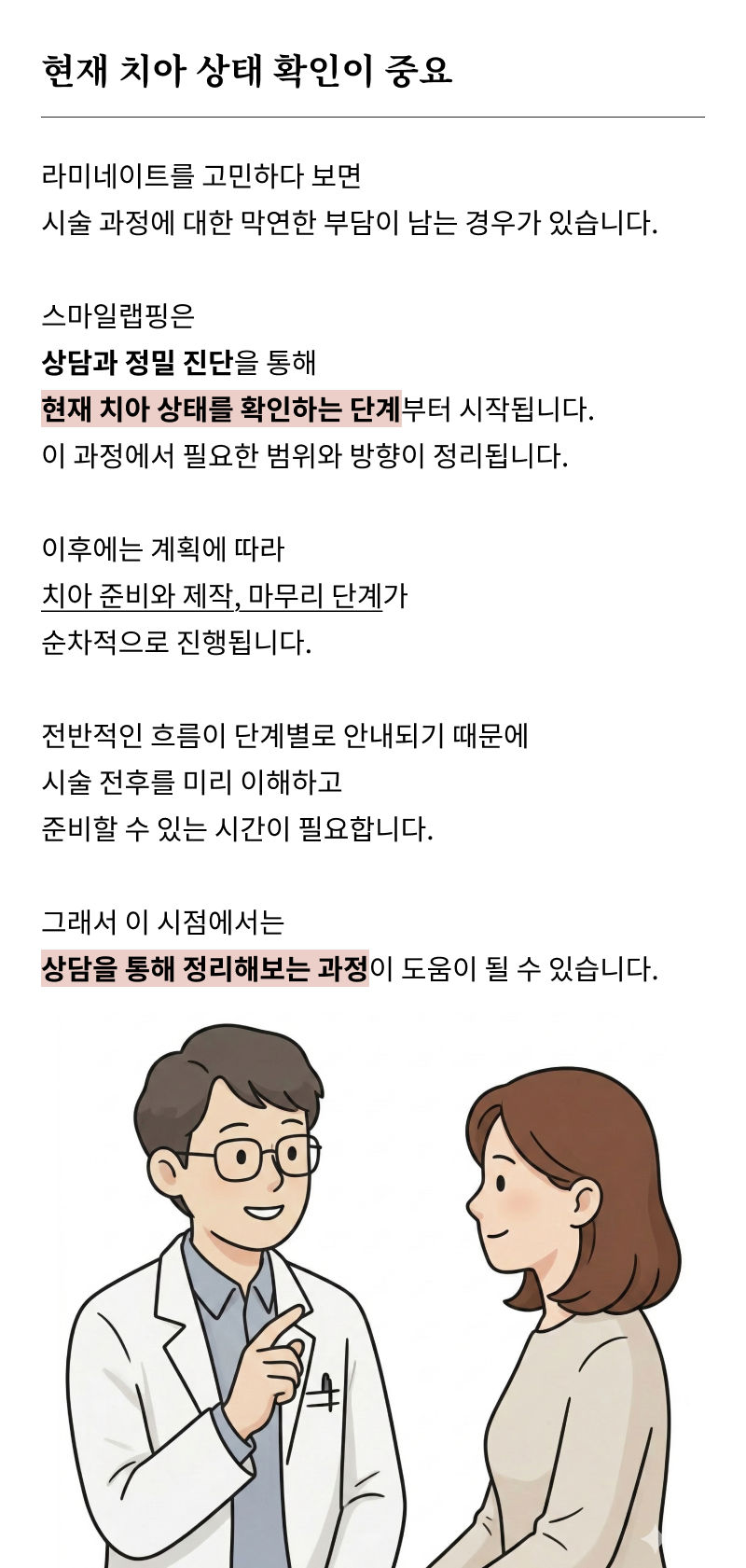 What to Check Before Choosing a Gangnam Laminate Dental Clinic image 18