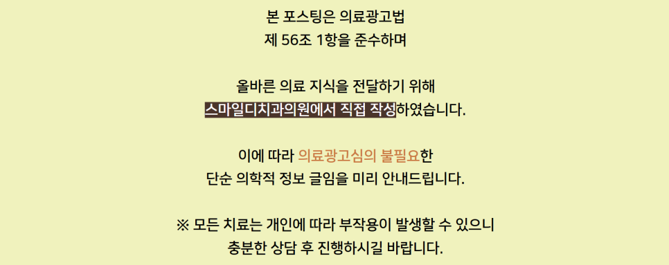 If You Want to Avoid Side Effects from Gangnam Laminate Veneers, Check These 2 Things image 12