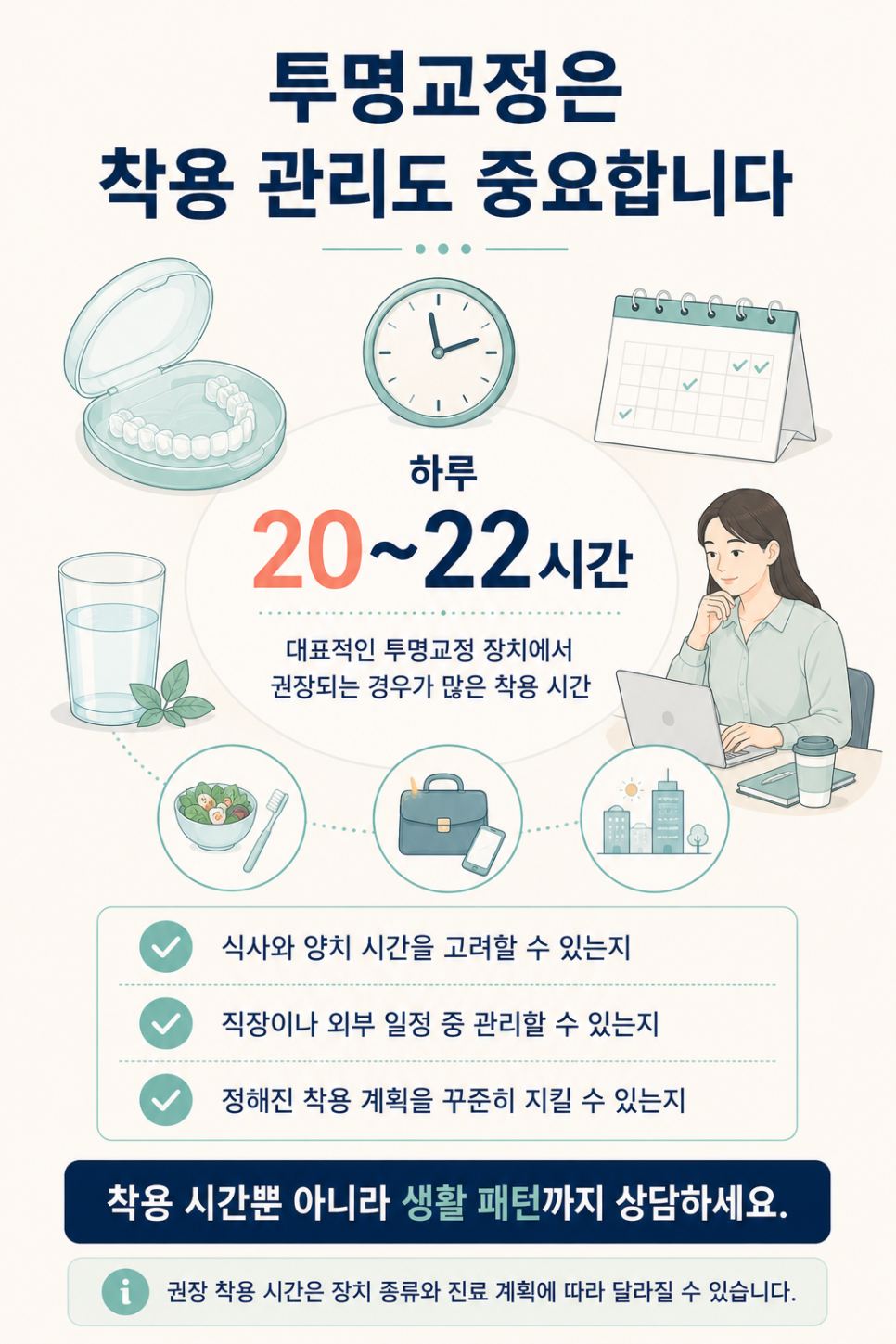 강남교정치과에서 시작하기 전 확인해야 할 것들은 관련 이미지 14