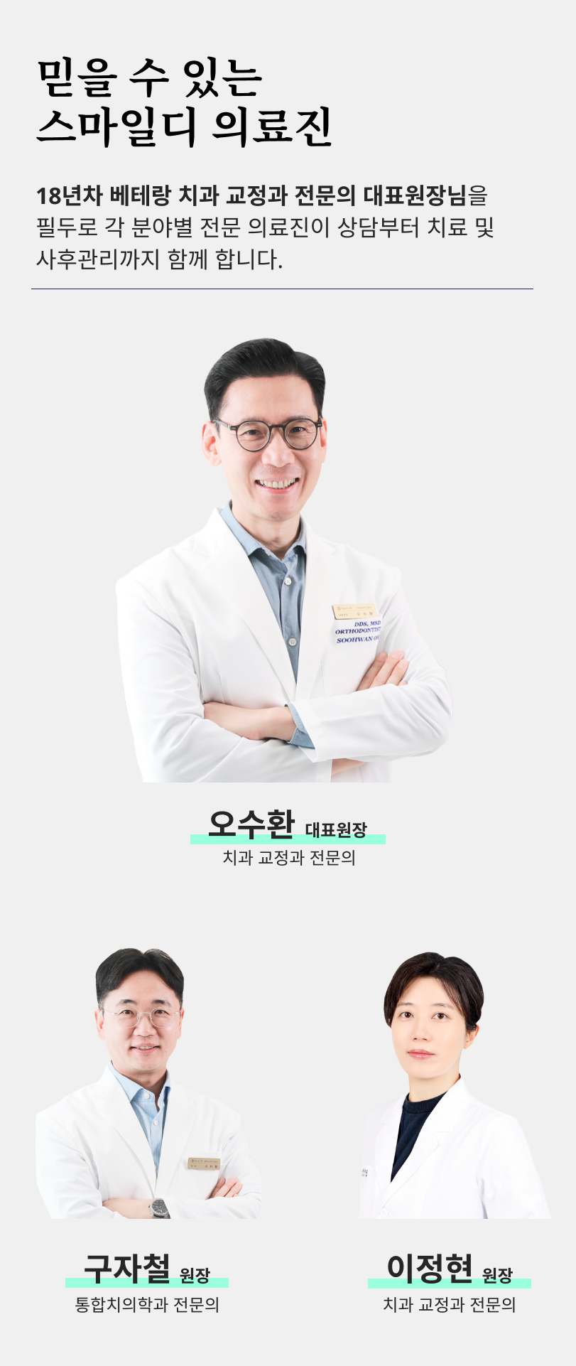 강남교정치과 선택 시 확인해야 할 핵심 기준과 정밀 진단 관련 이미지 14