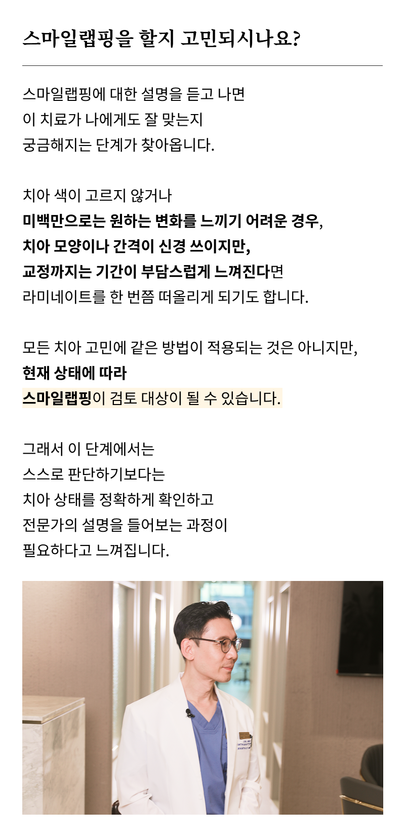 압구정 라미네이트치과 자연스러운 완성을 위한 선택 기준? 관련 이미지 16