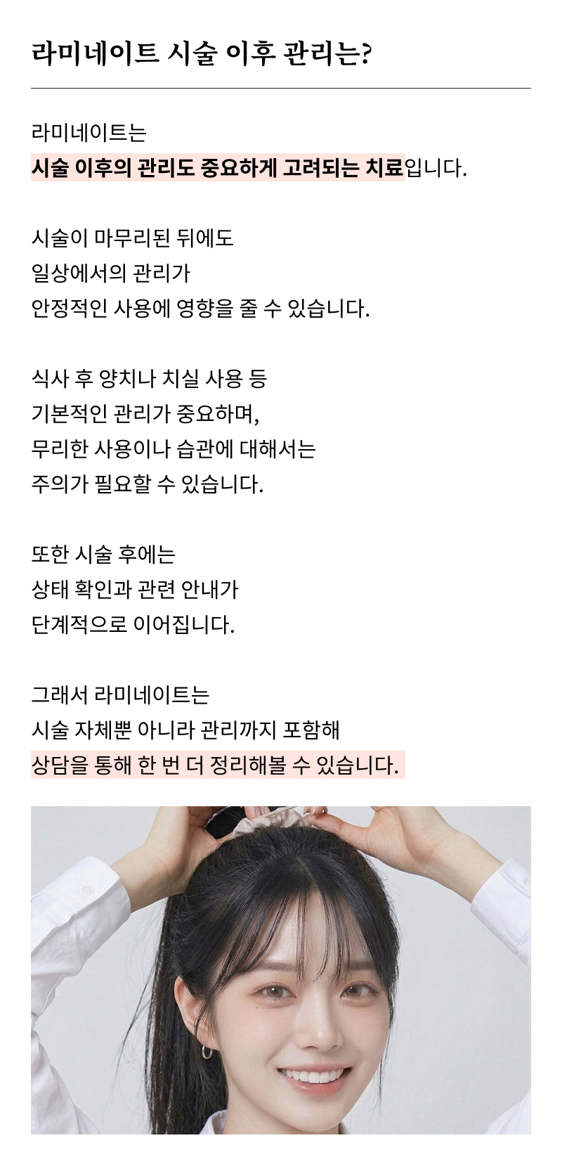 앞니 라미네이트 시술이 고민된다면 관련 이미지 20