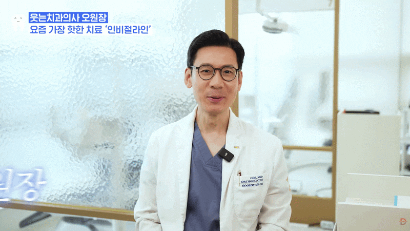 신사 인비절라인 고민 중이라면, 시작 전 이것부터 확인하세요 관련 이미지 1