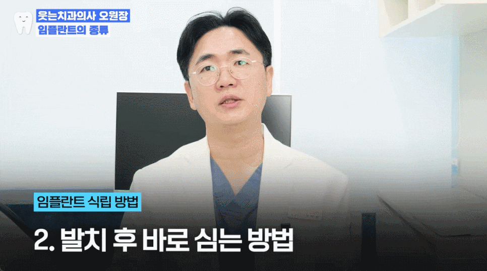 임플란트수술, 당일임플란트로 빠르게 끝내고 싶으신가요? 관련 이미지 4