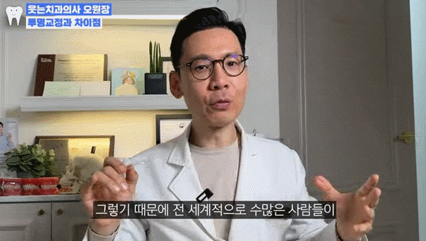 투명치아교정, 티 안 나게 가지런해지고 싶다면? 관련 이미지 3