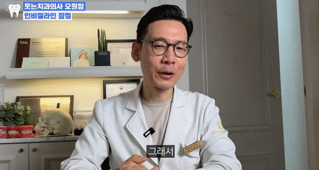 티안나는교정, 웃을 때 교정기 싫으시다면? 관련 이미지 9