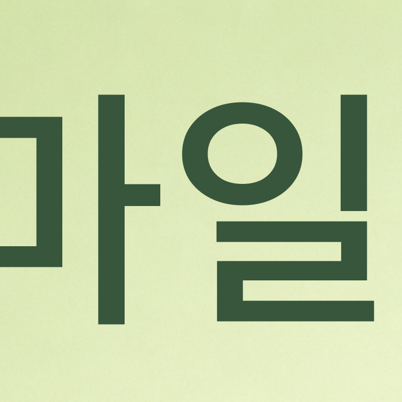 신사역 치과 교정을 고민 중이라면 관련 이미지 3